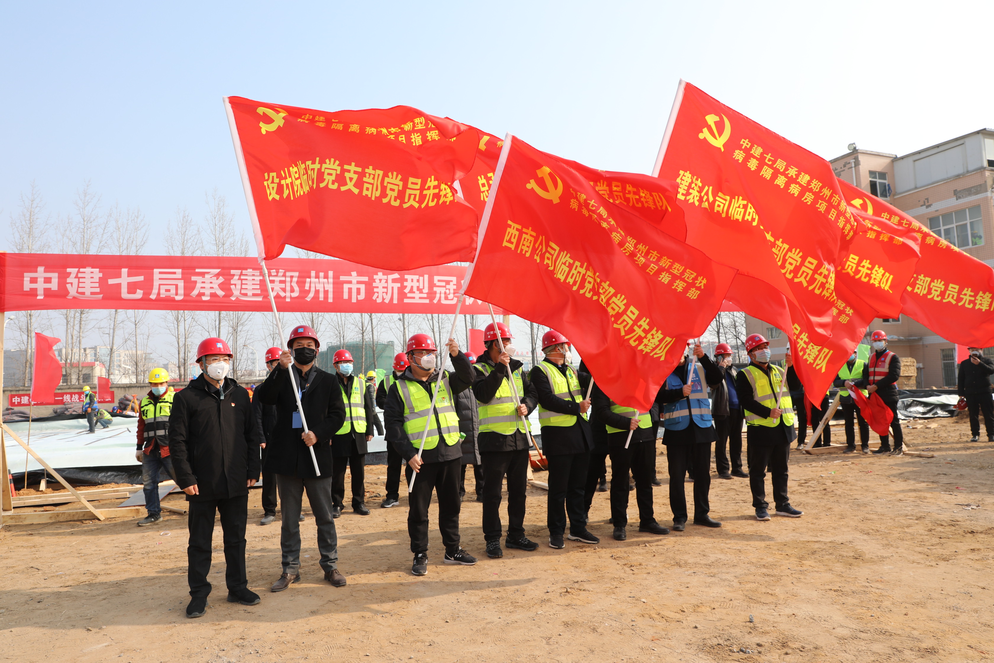 圖為1月28日，中建七局黨委在鄭州岐伯山醫(yī)院建設(shè)現(xiàn)場(chǎng)成立7個(gè)黨員先鋒隊(duì).JPG